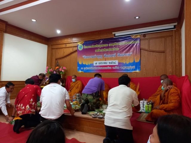 โครงการส่งเสริมคุณธรรมและจริยธรรมของพนักงาน อบต.คลองน้อย ประจำปี 2564