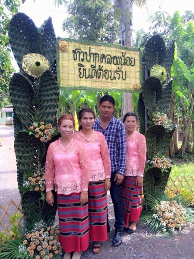 ประกวด บ้านสวย เมืองสุข ระดับภาค บ้านปากคลองน้อย หมู่ที่ 5
