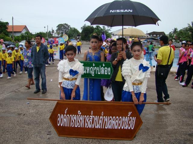 ภาพโครงการแข่งขันกีฬาและกรีฑา อำเภอเมือง ปี 2556
