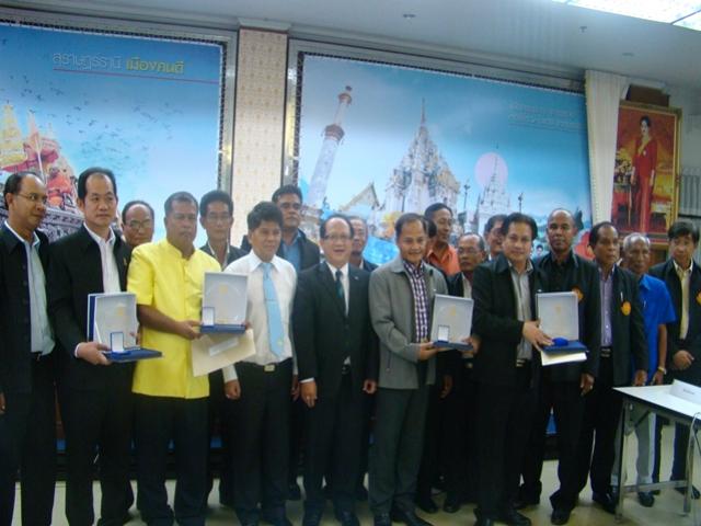 รับโล่ห์ประกาศเกียรติคุณ